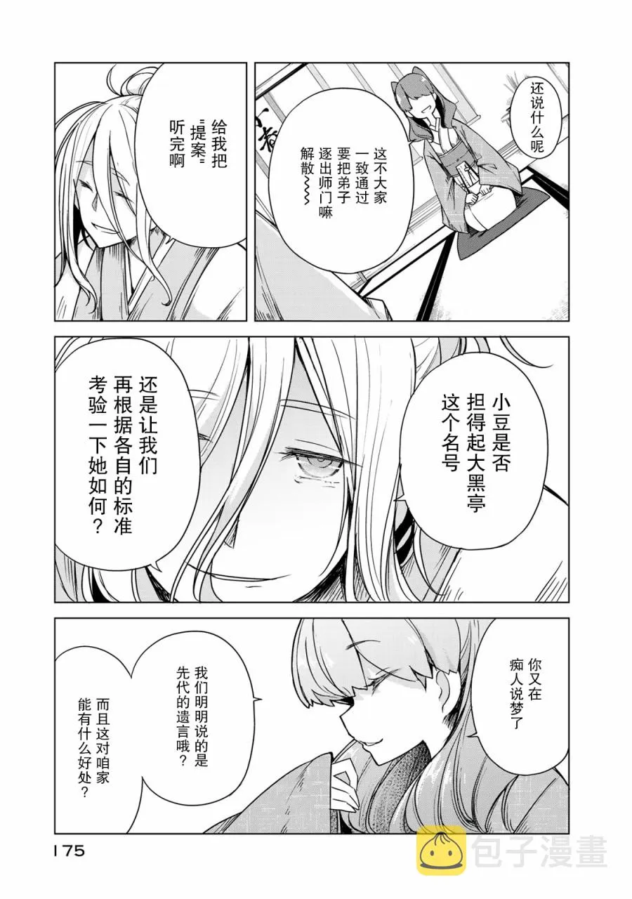 15话 第39页