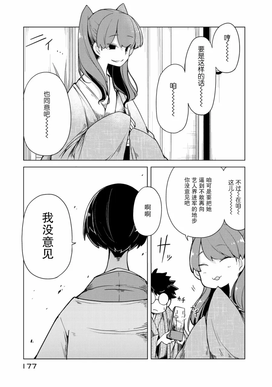 15话 第41页