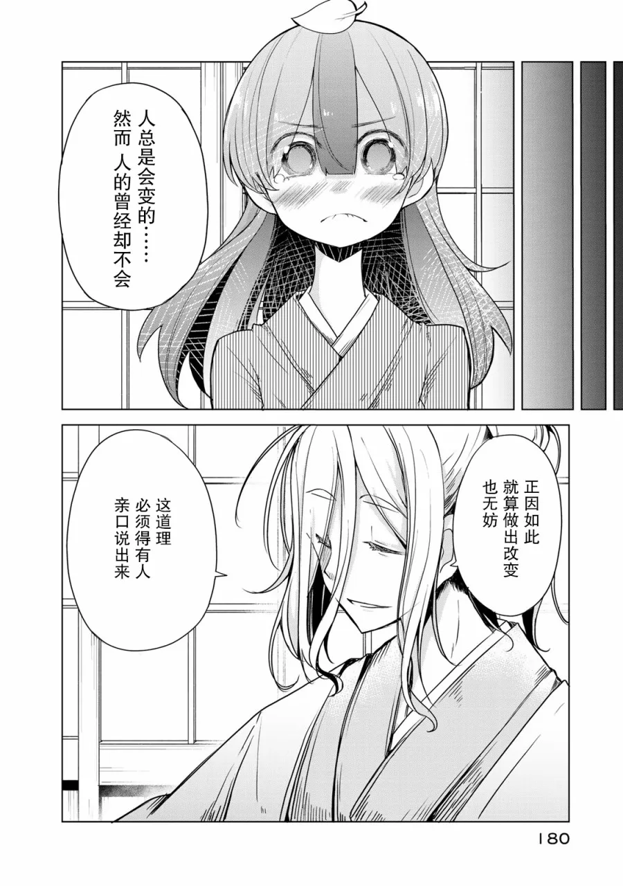 15话 第43页