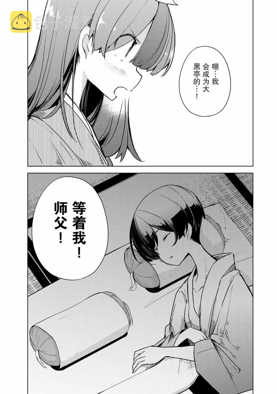 15话 第45页