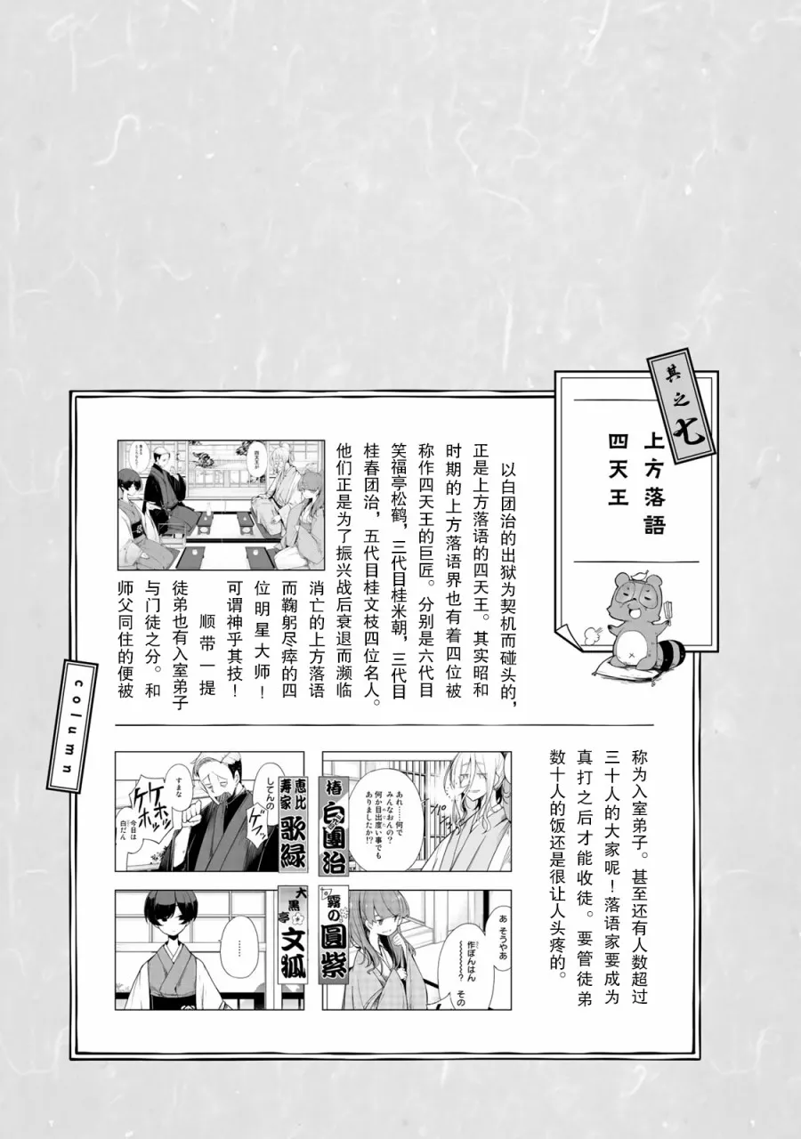 15话 第46页