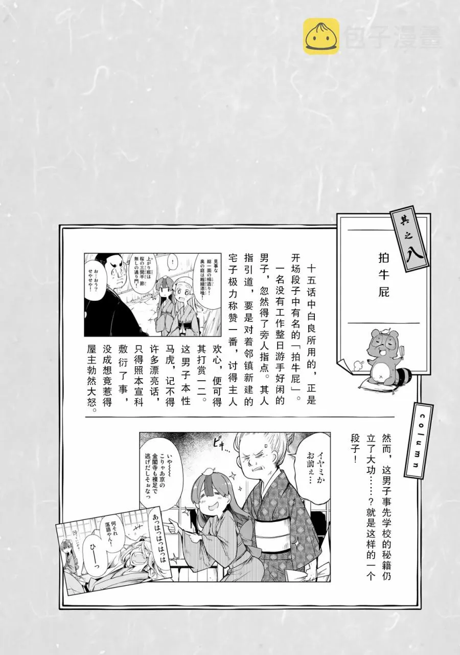 15话 第47页