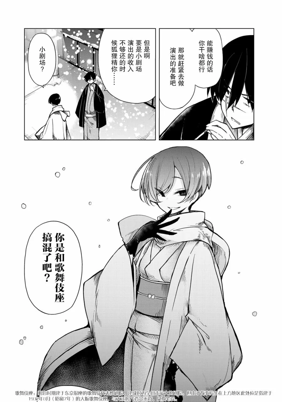 14话 第40页