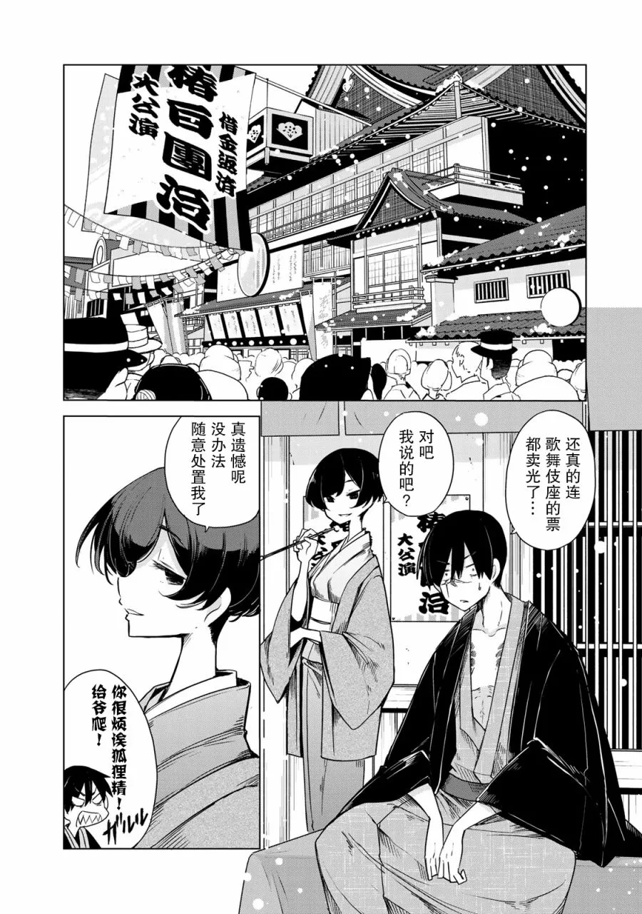 14话 第41页