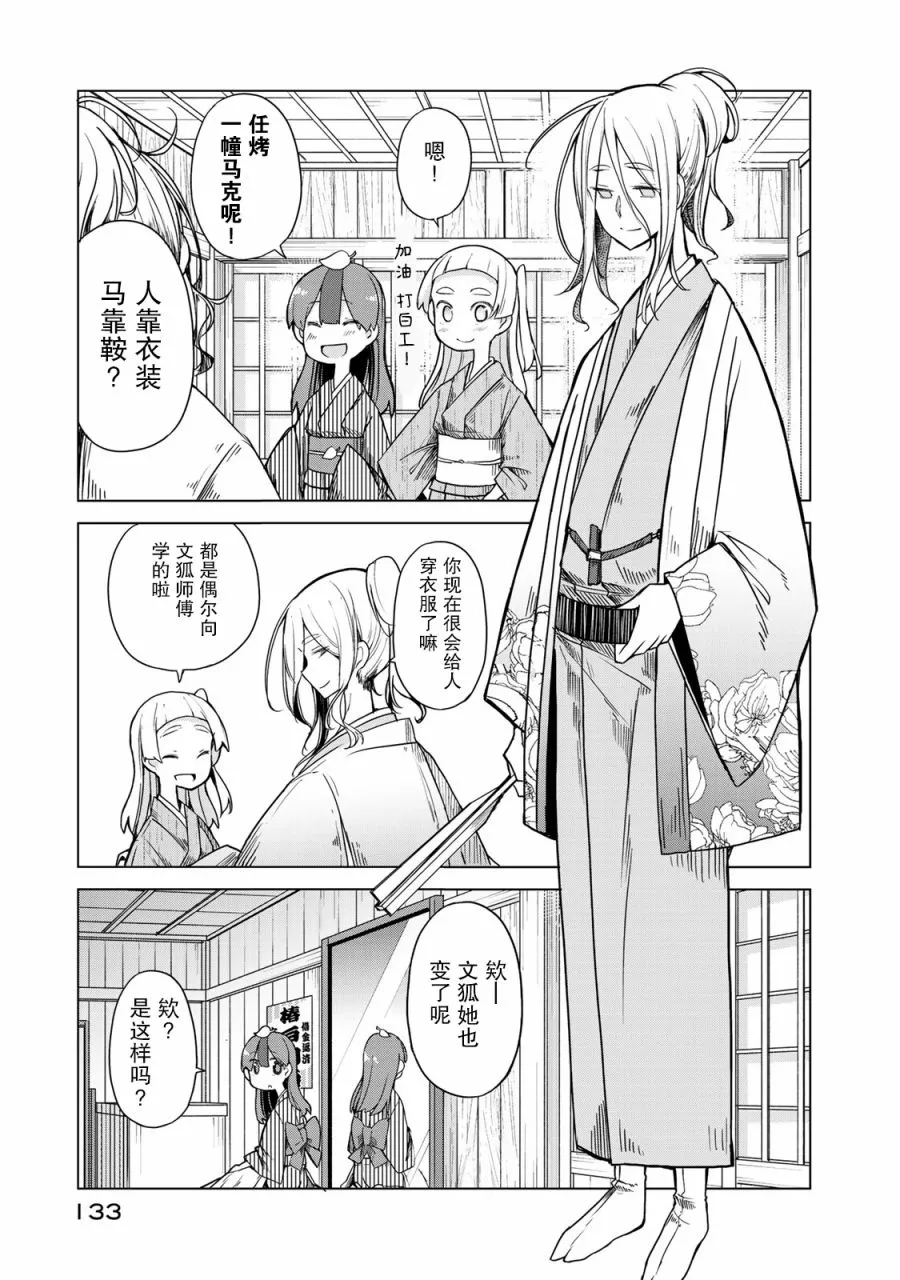 14话 第42页