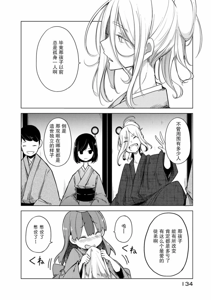 14话 第43页