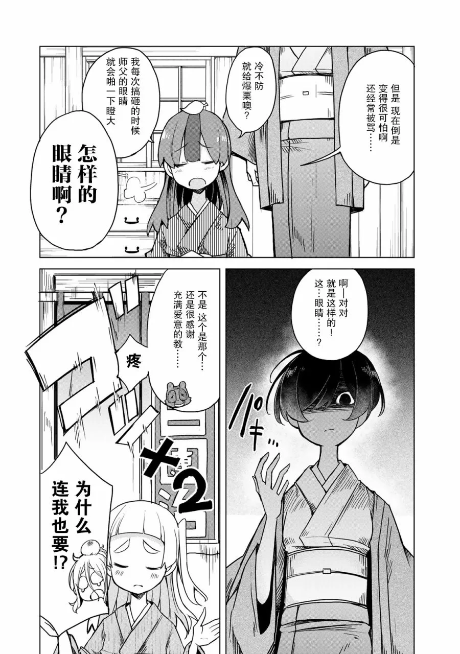 14话 第44页