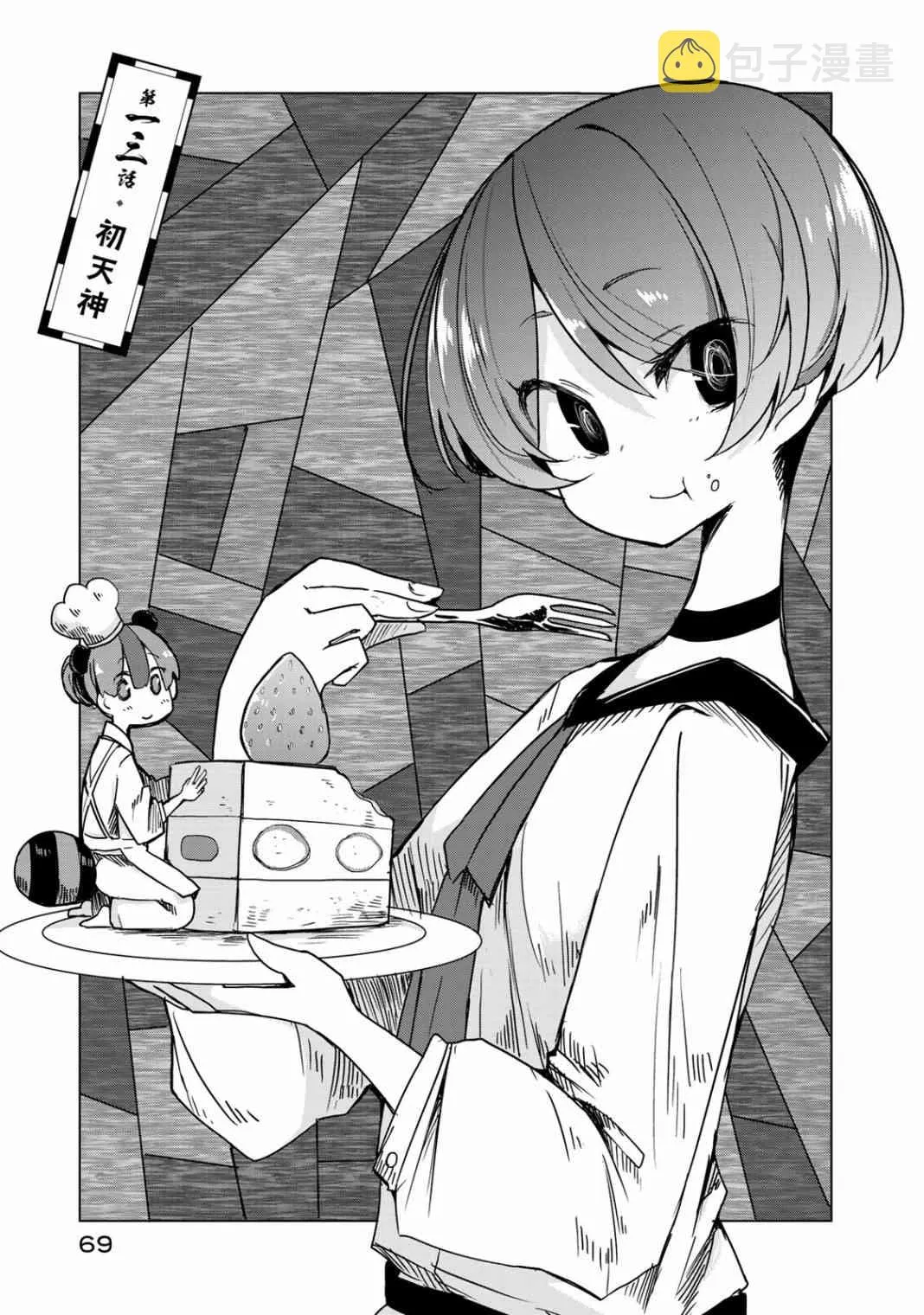 13话 第1页