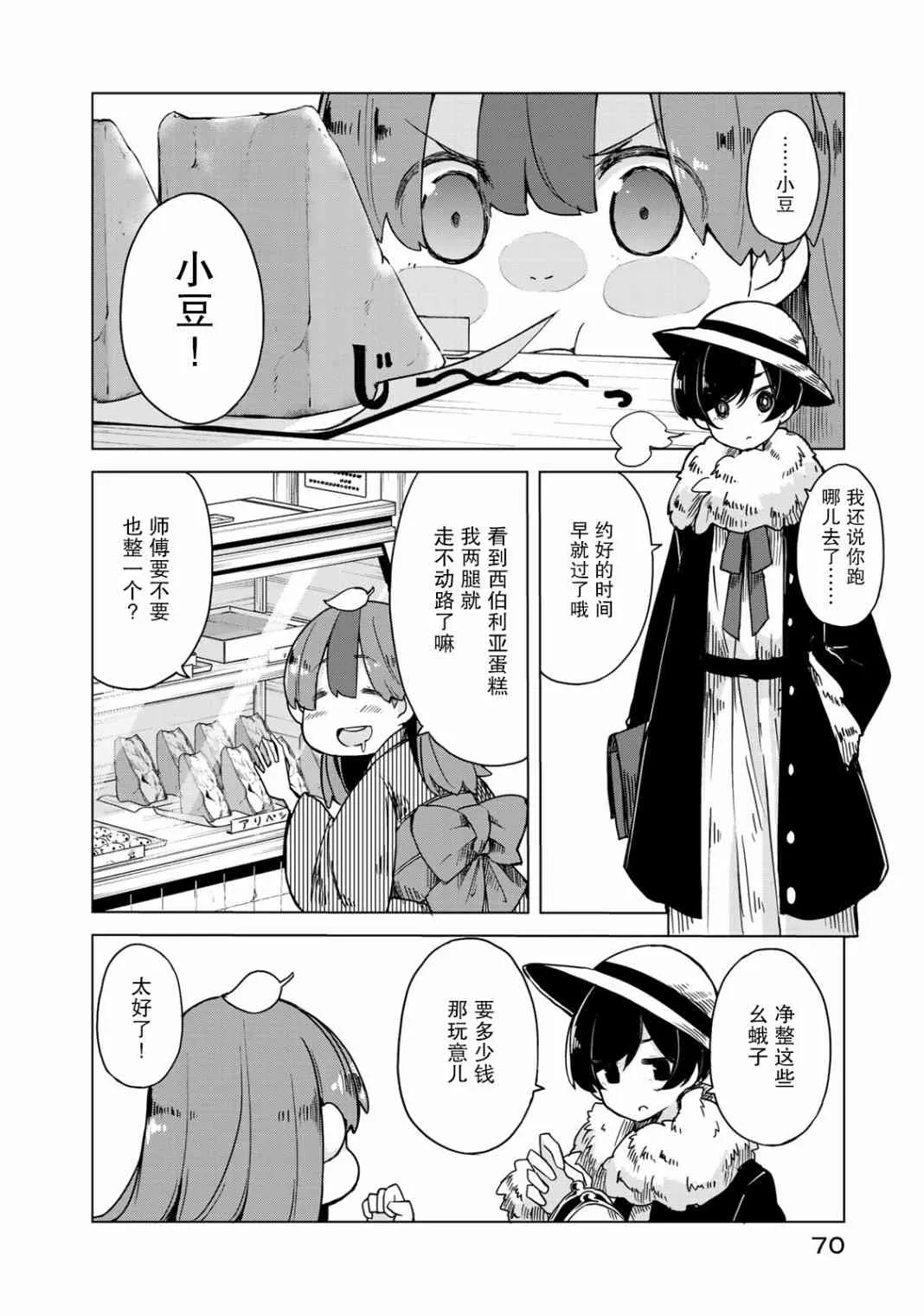 13话 第2页