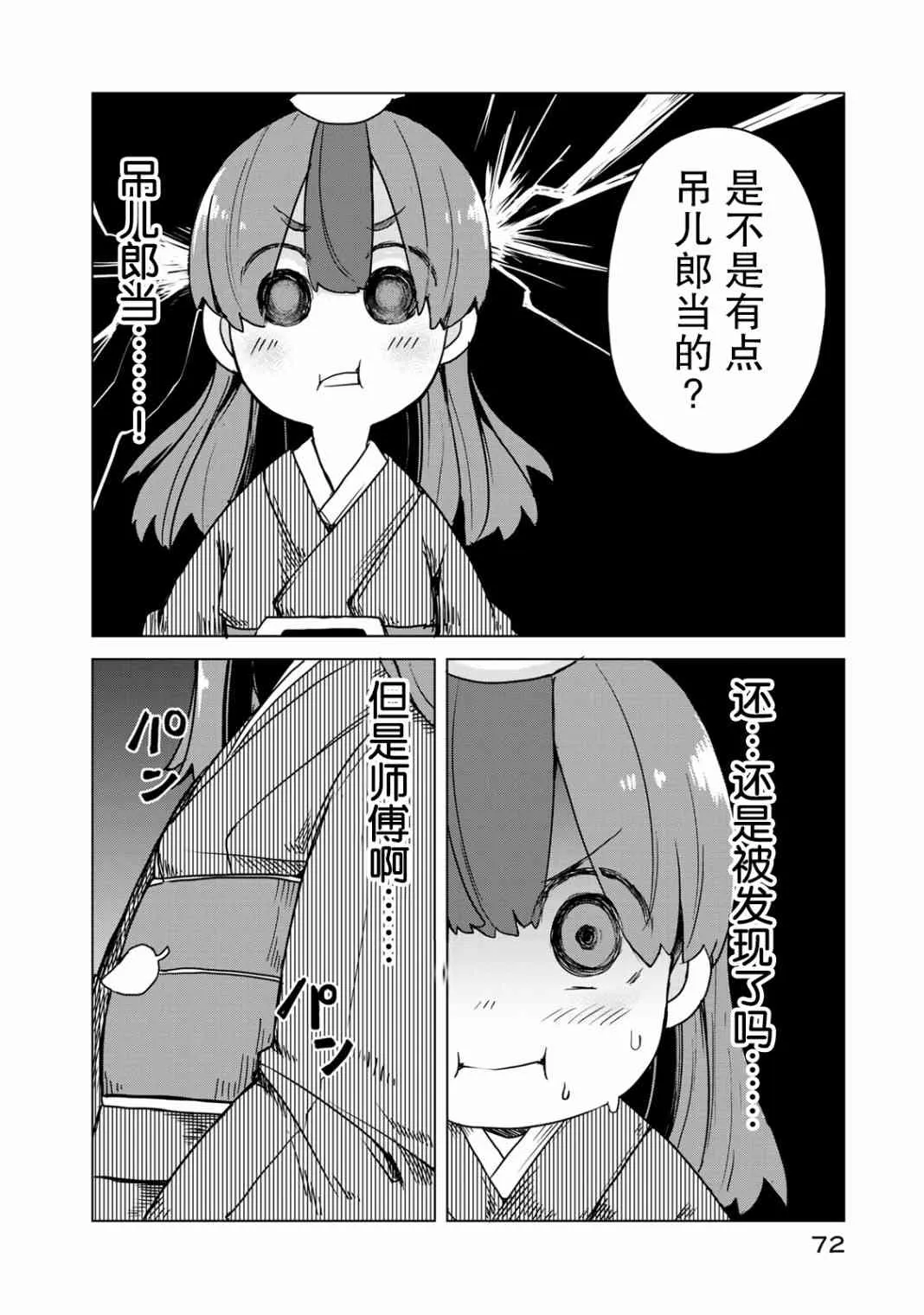 13话 第4页