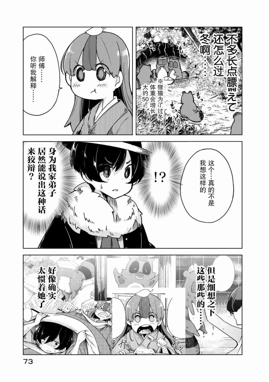 13话 第5页
