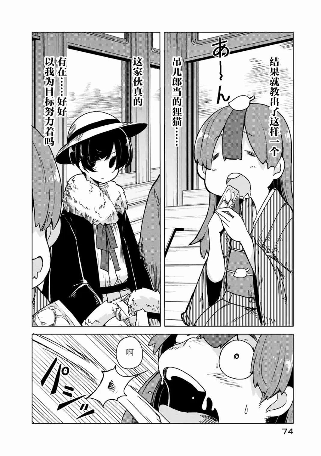 13话 第6页