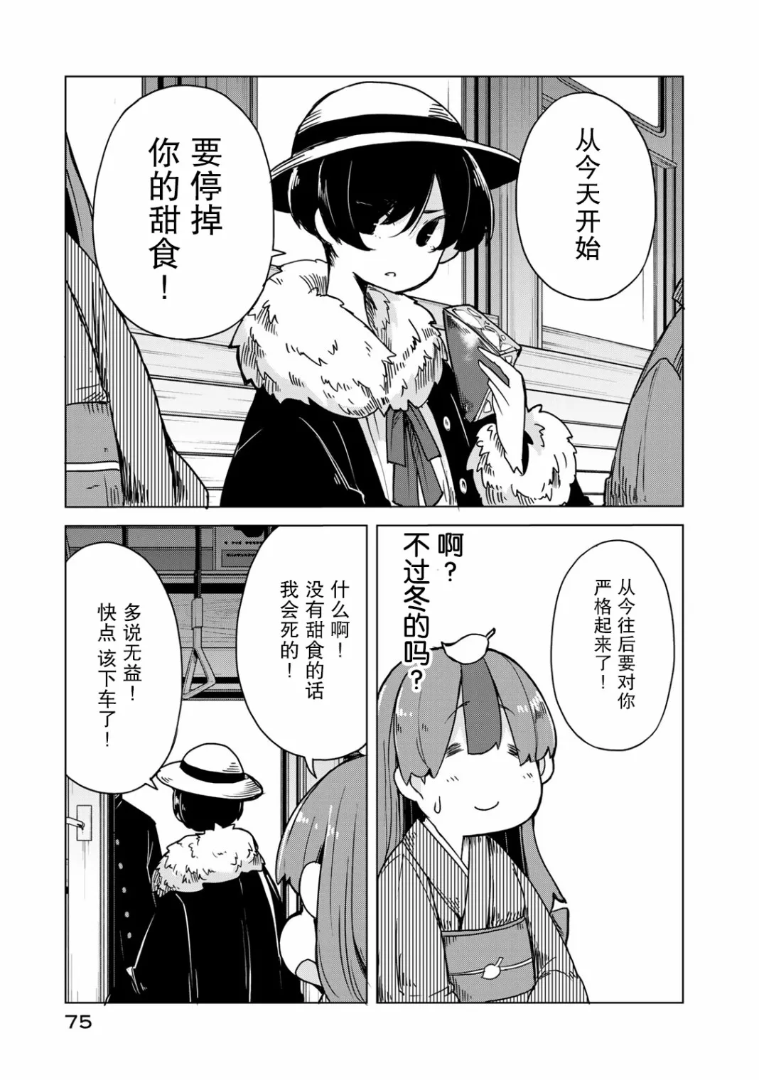13话 第7页