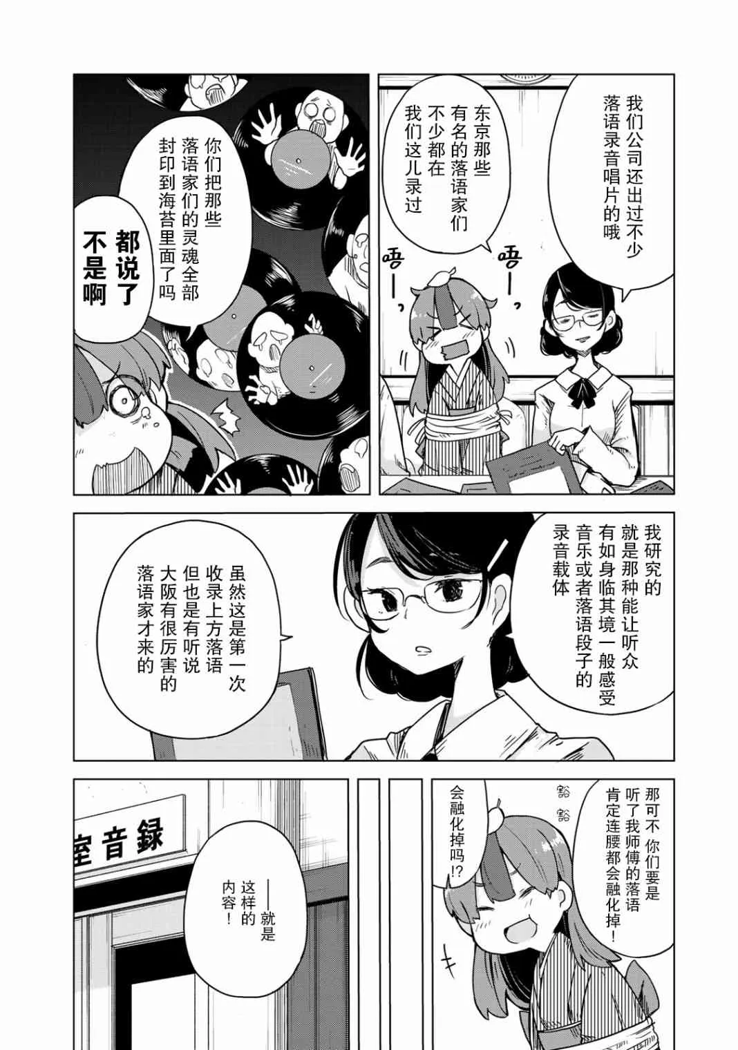 13话 第9页