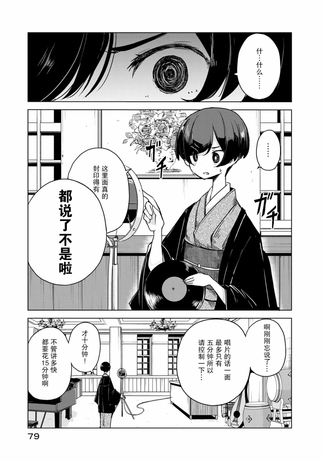 13话 第10页