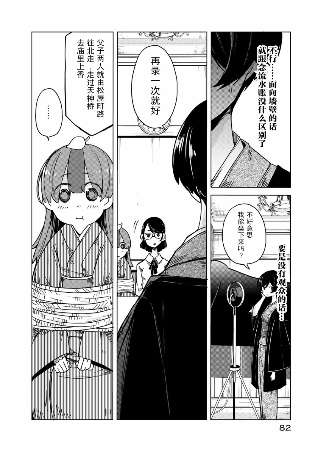 13话 第13页