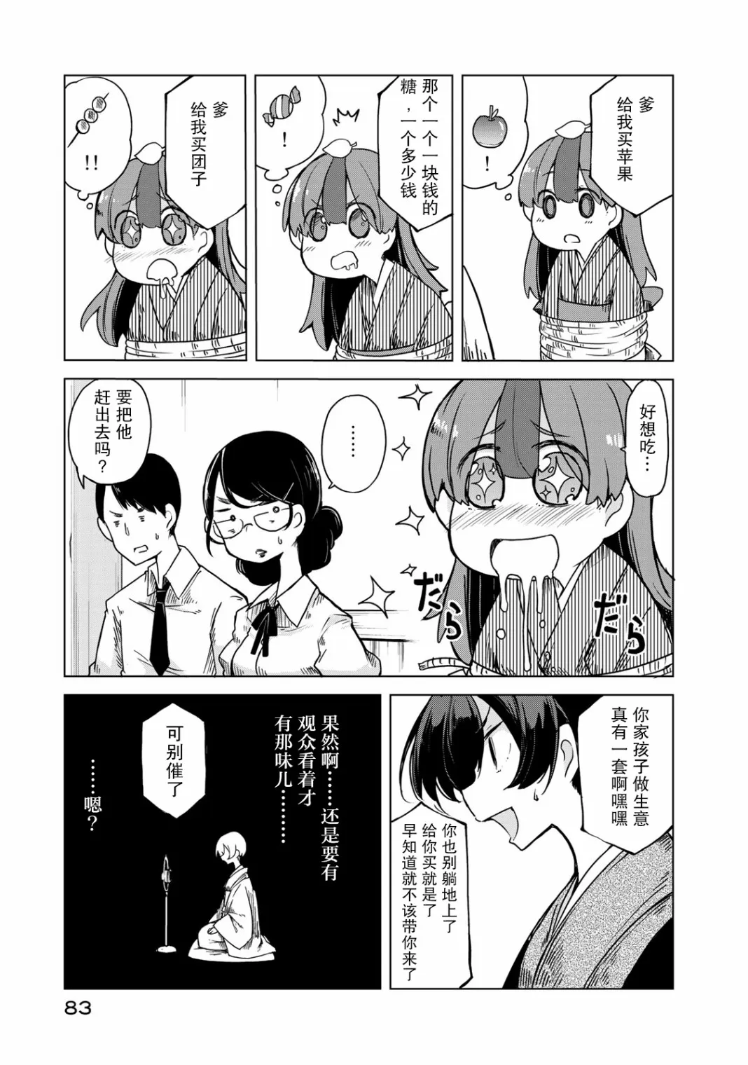 13话 第14页