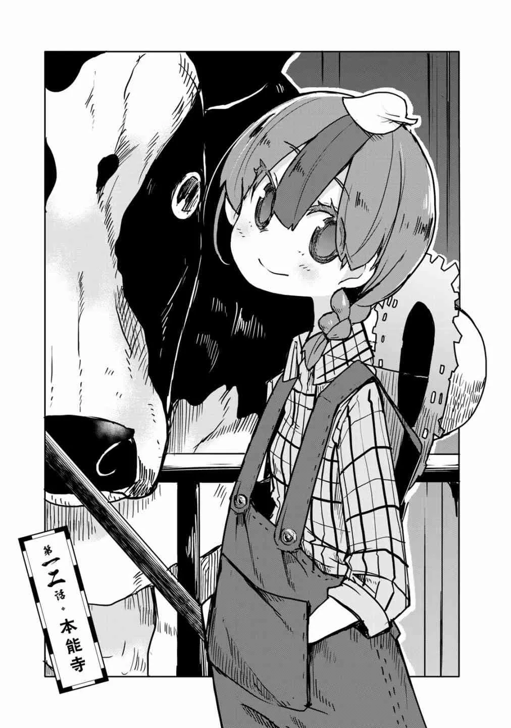 12话 第1页