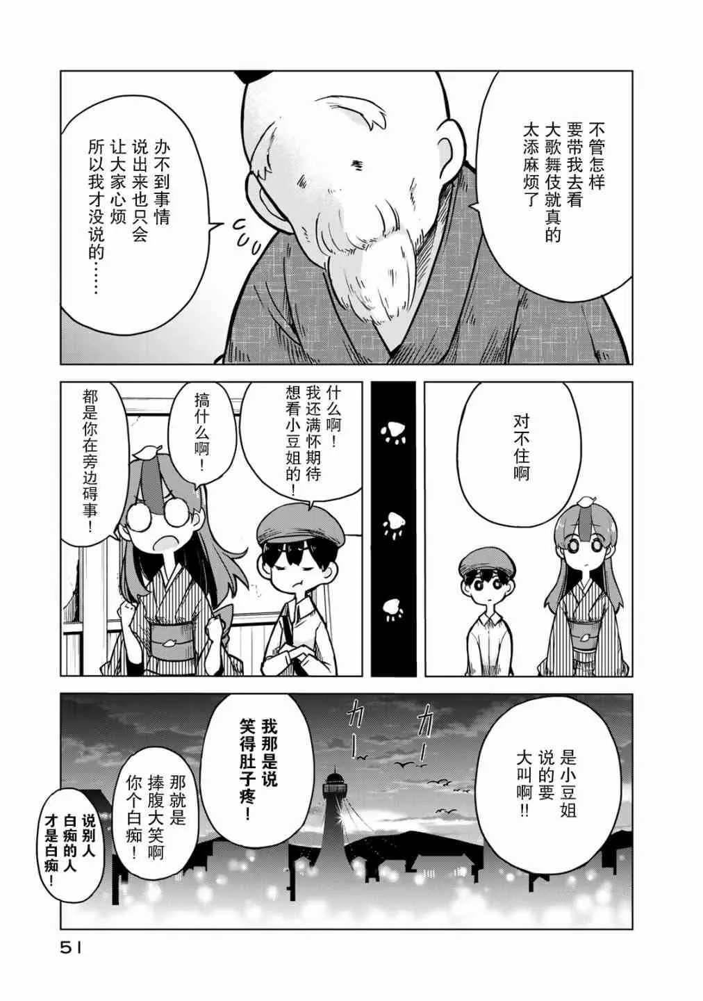 12话 第13页