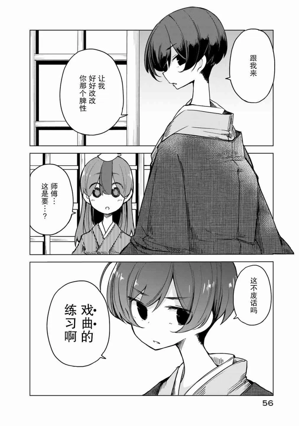 12话 第18页