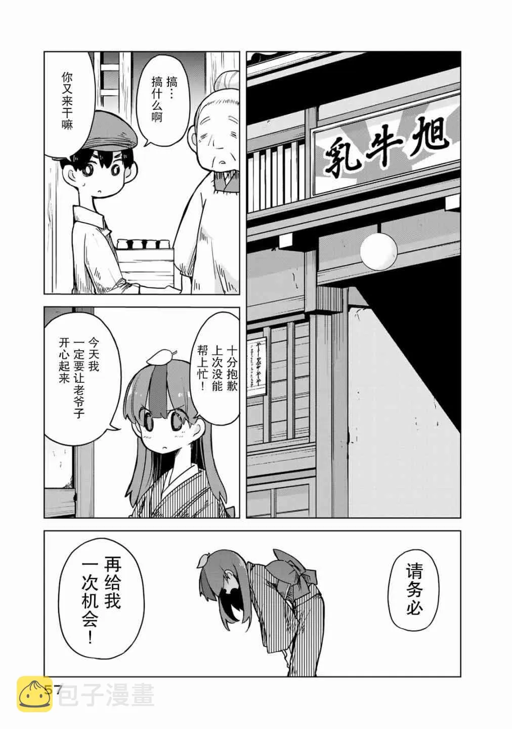 12话 第19页