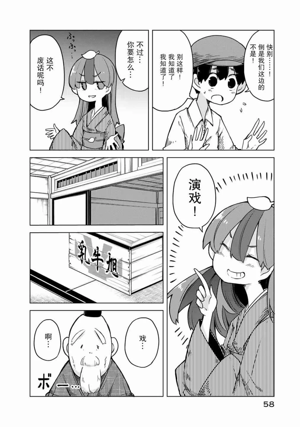 12话 第20页