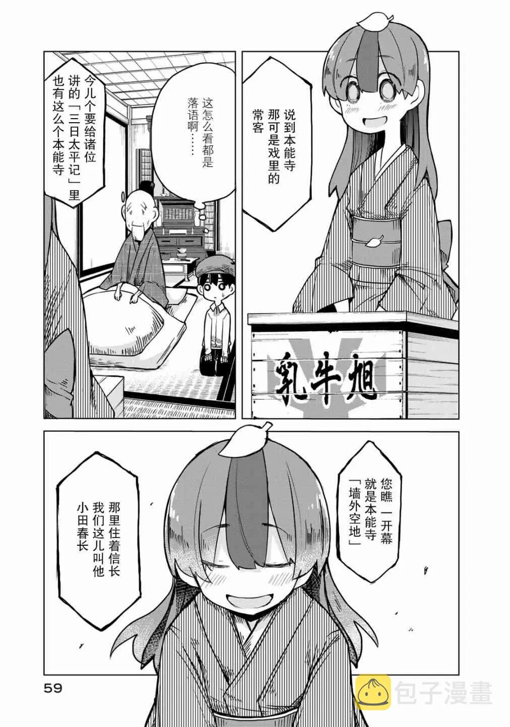 12话 第21页