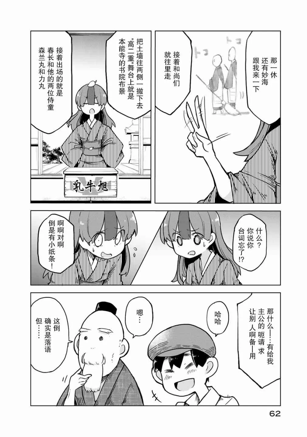 12话 第24页
