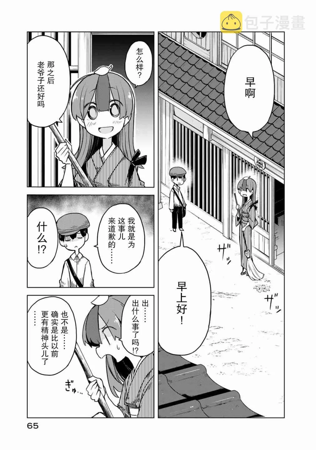 12话 第27页