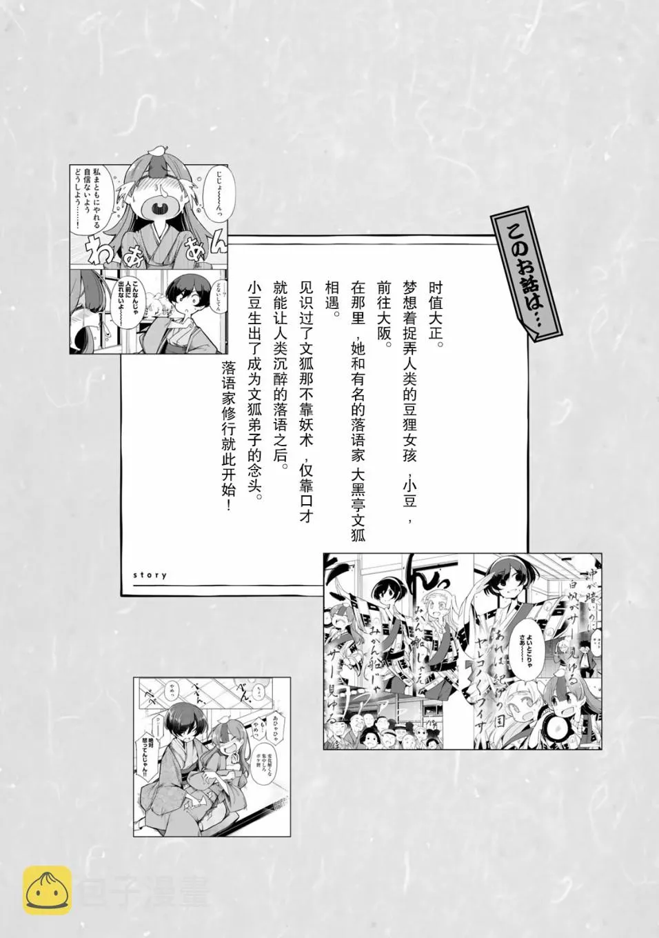 11话 第1页