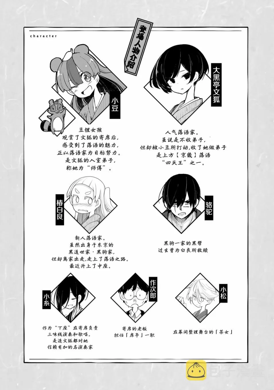 11话 第2页
