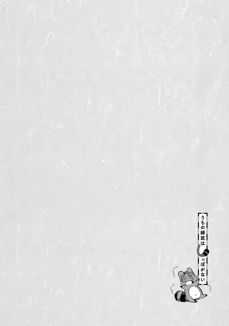 11话 第3页