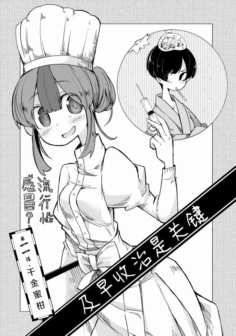 11话 第4页