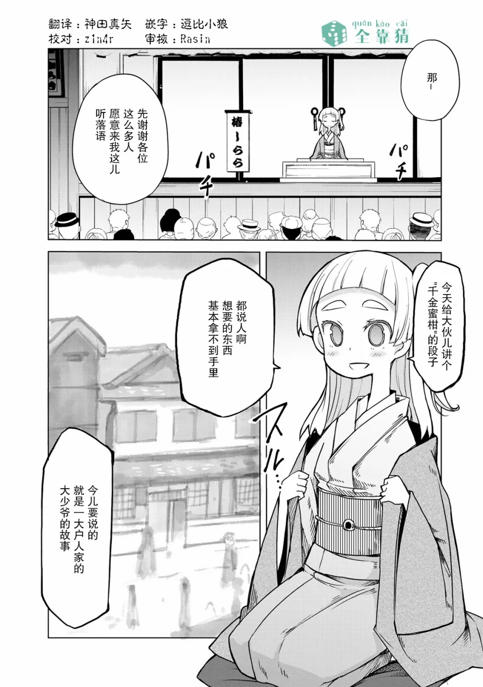 11话 第5页