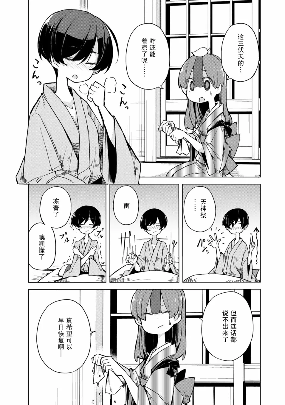 11话 第7页