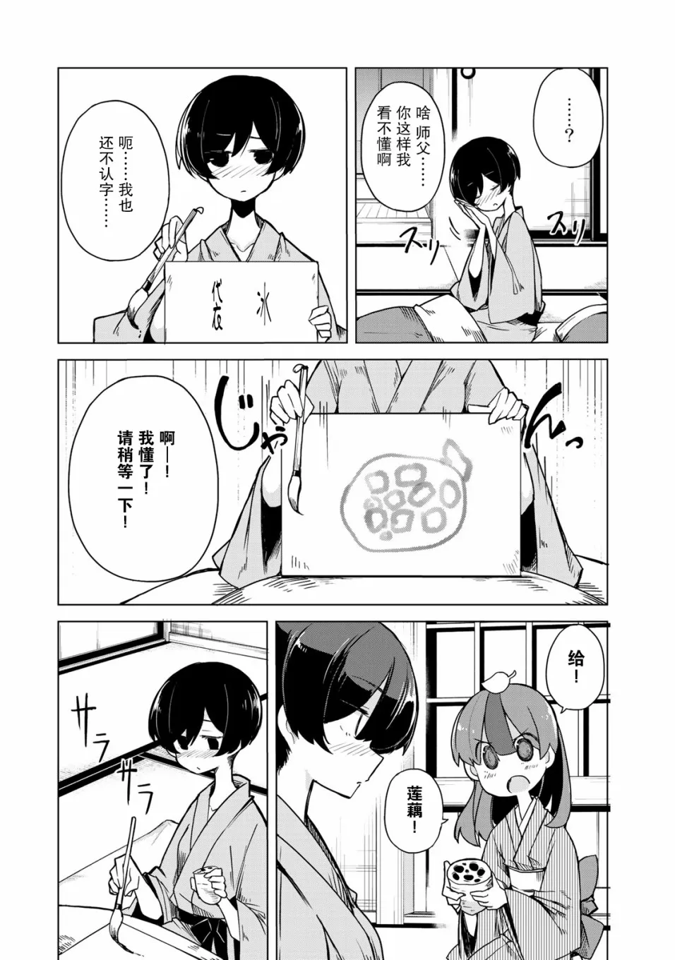 11话 第8页