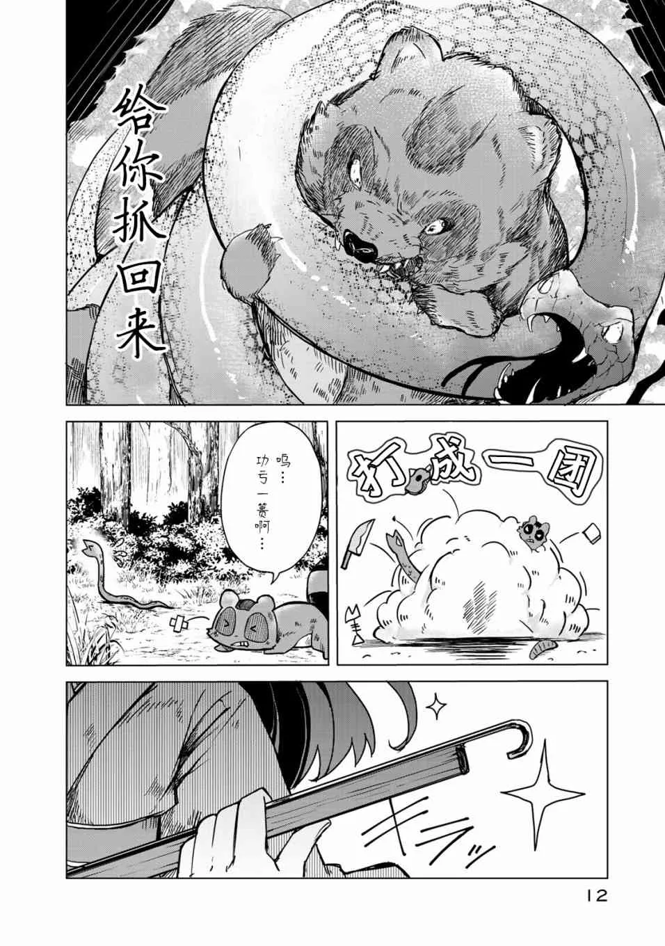 11话 第11页