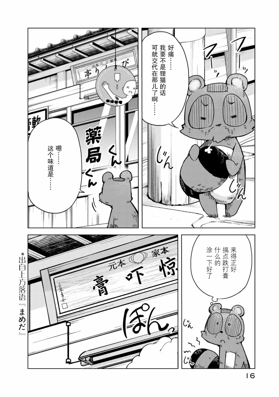 11话 第15页