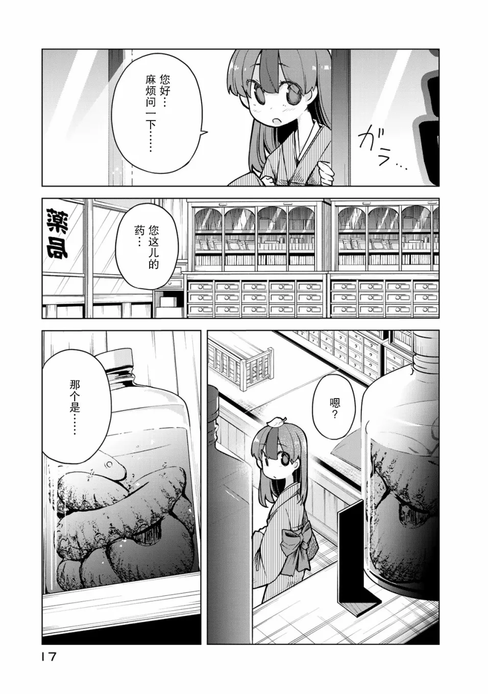 11话 第16页
