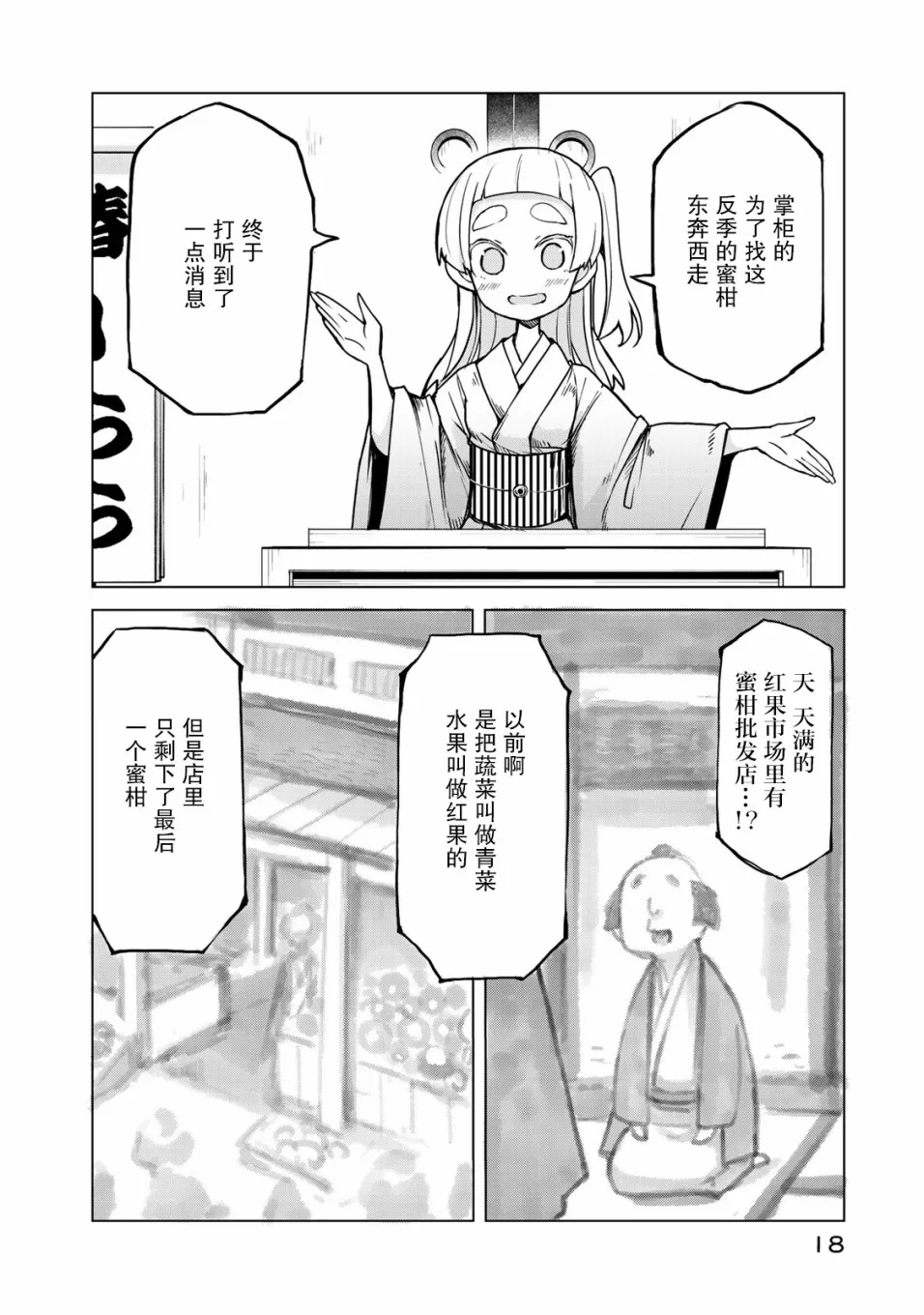 11话 第17页