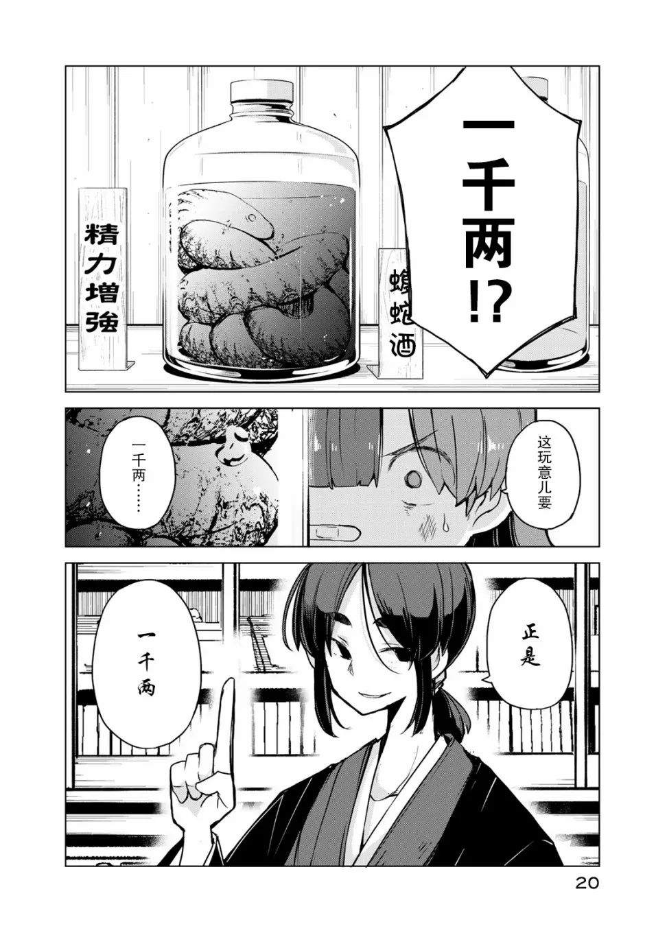 11话 第19页