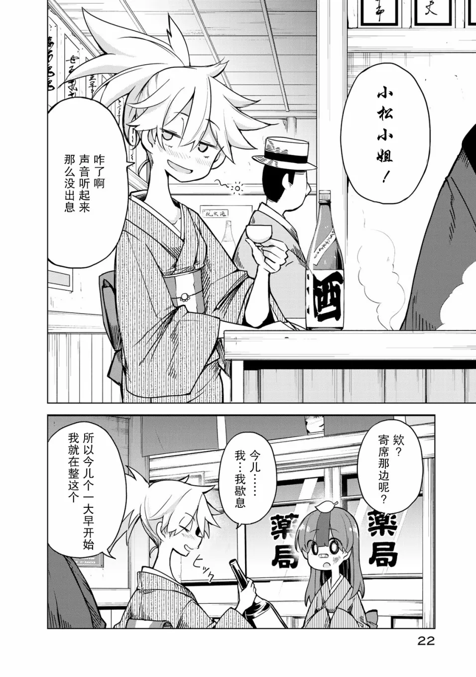 11话 第21页