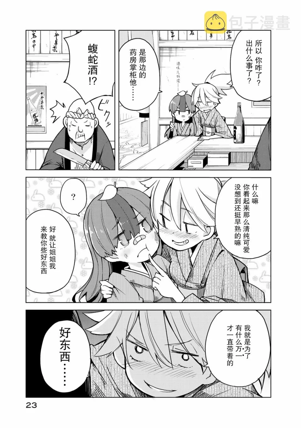 11话 第22页