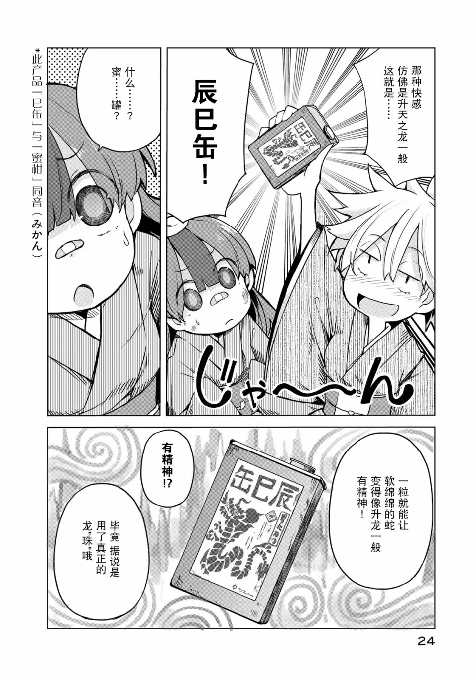 11话 第23页