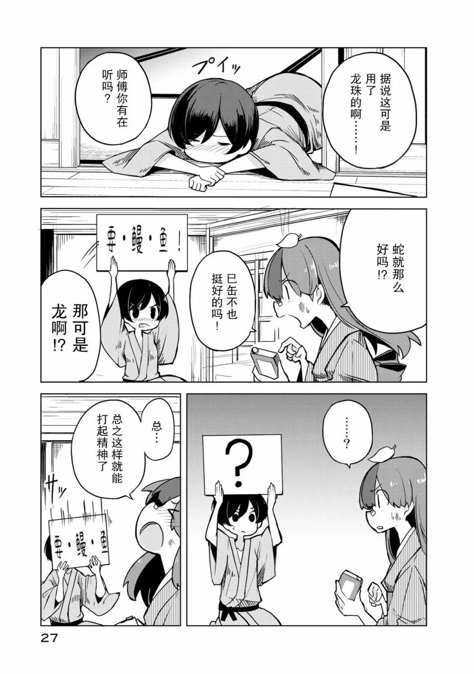 11话 第26页