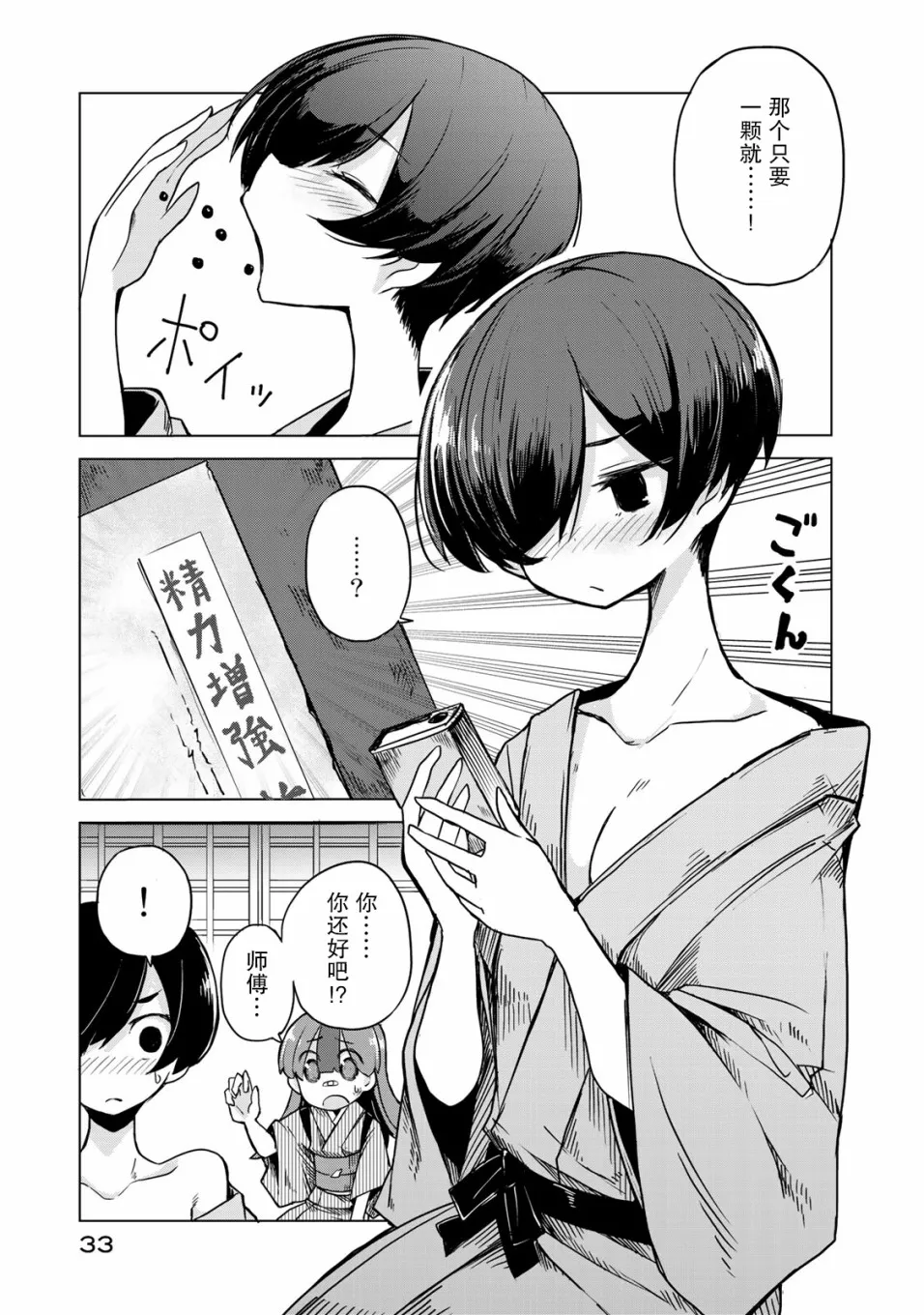 11话 第32页