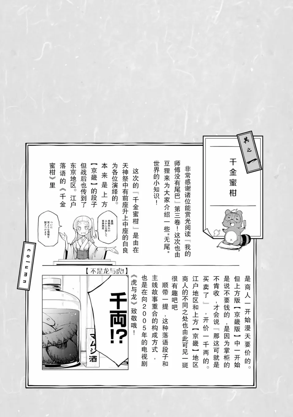 11话 第36页