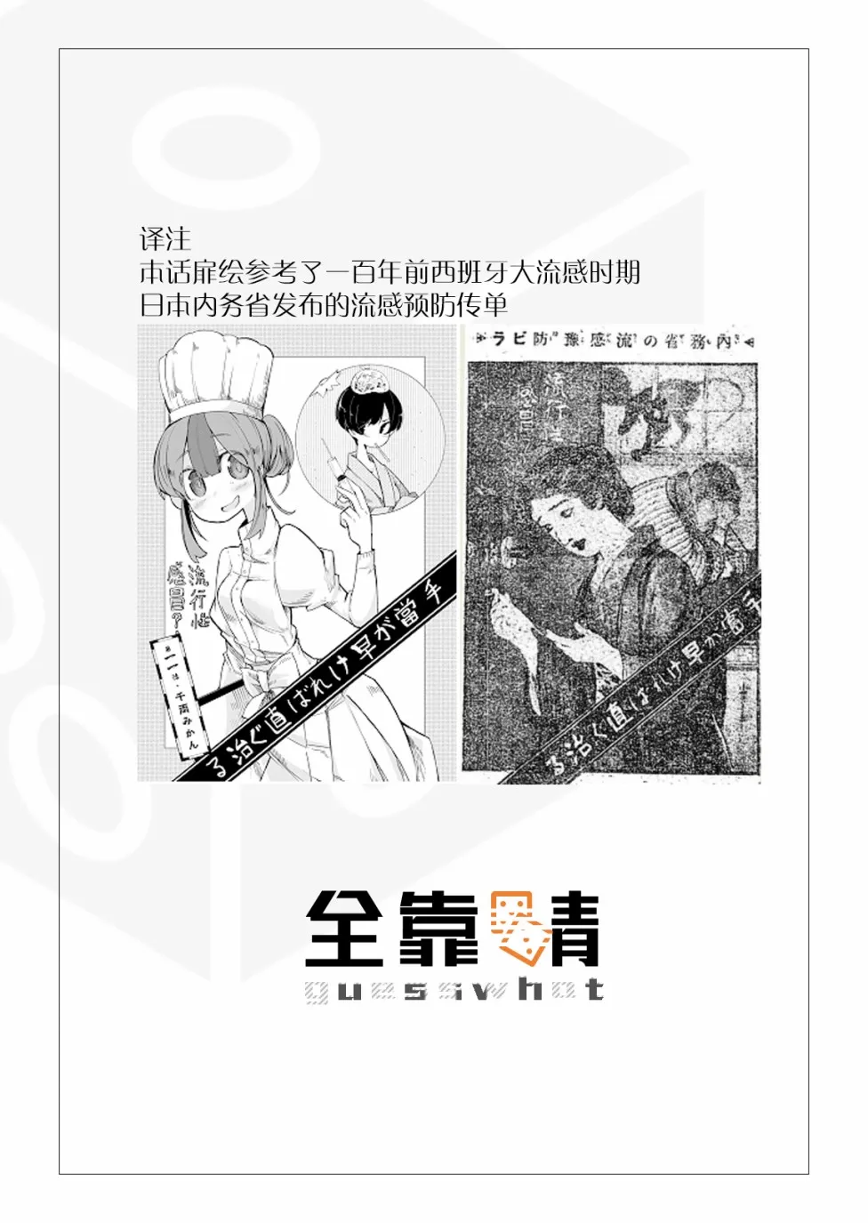 11话 第37页
