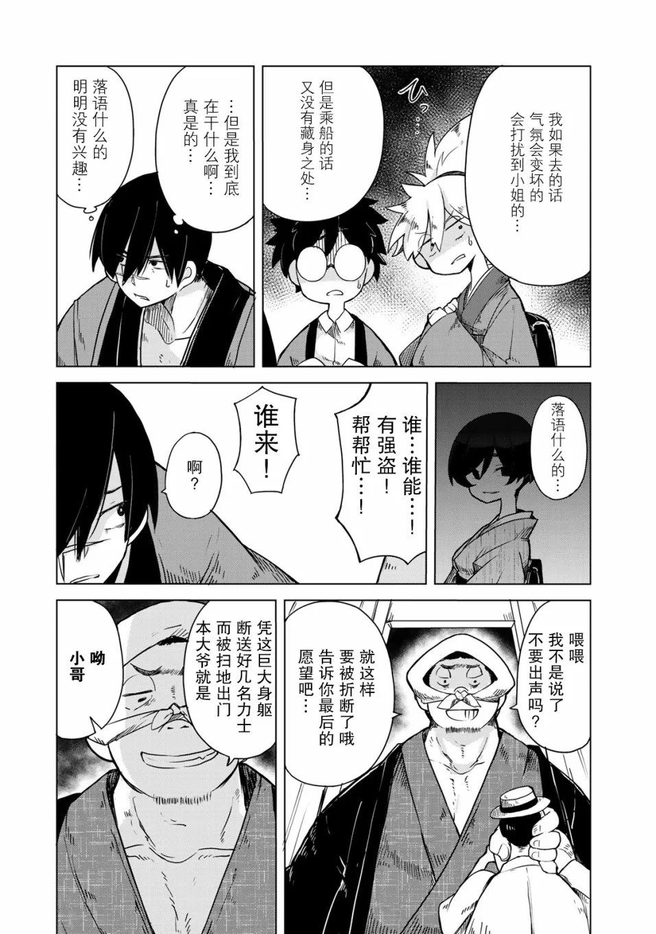 番外 第3页