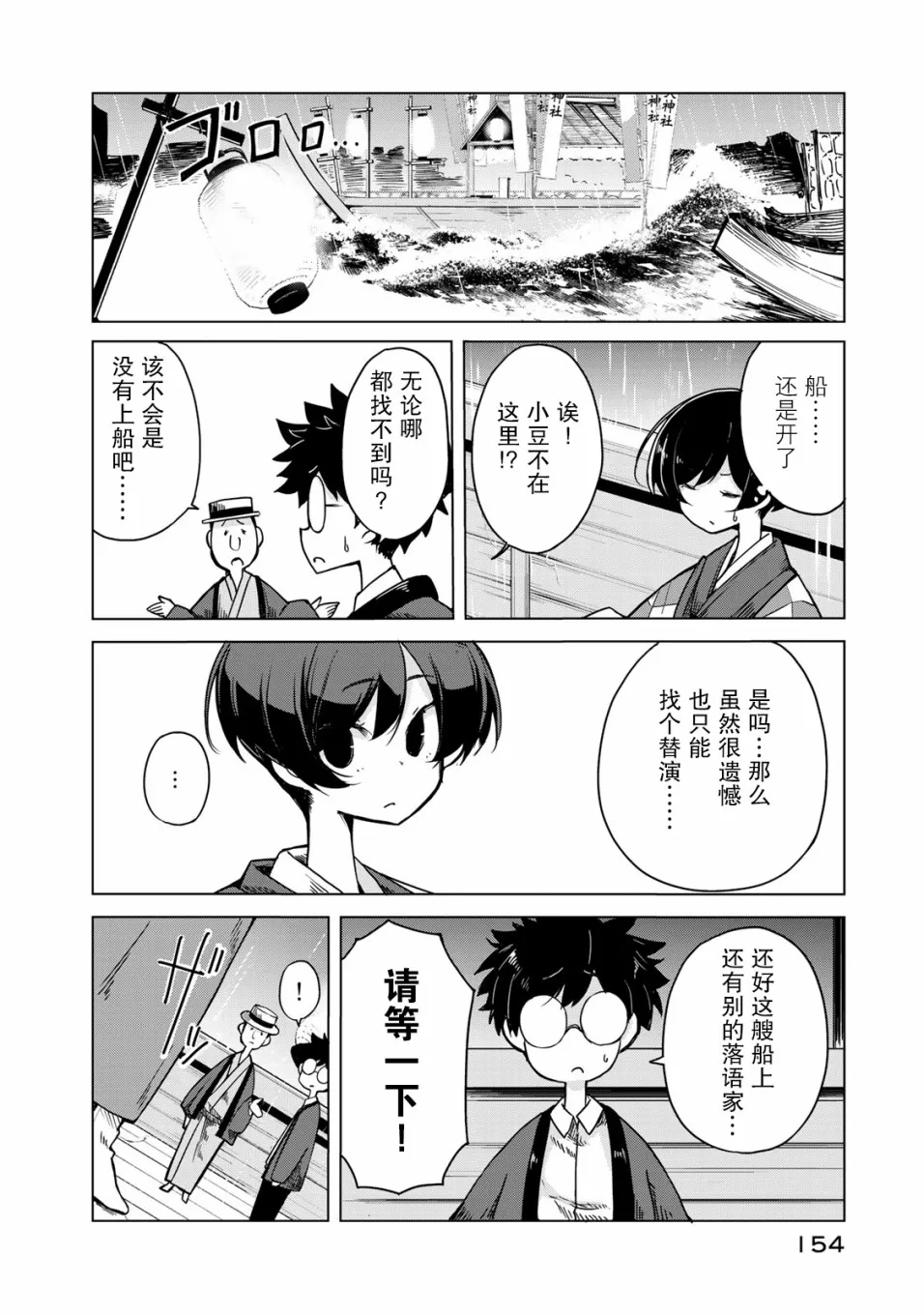 10话 第18页